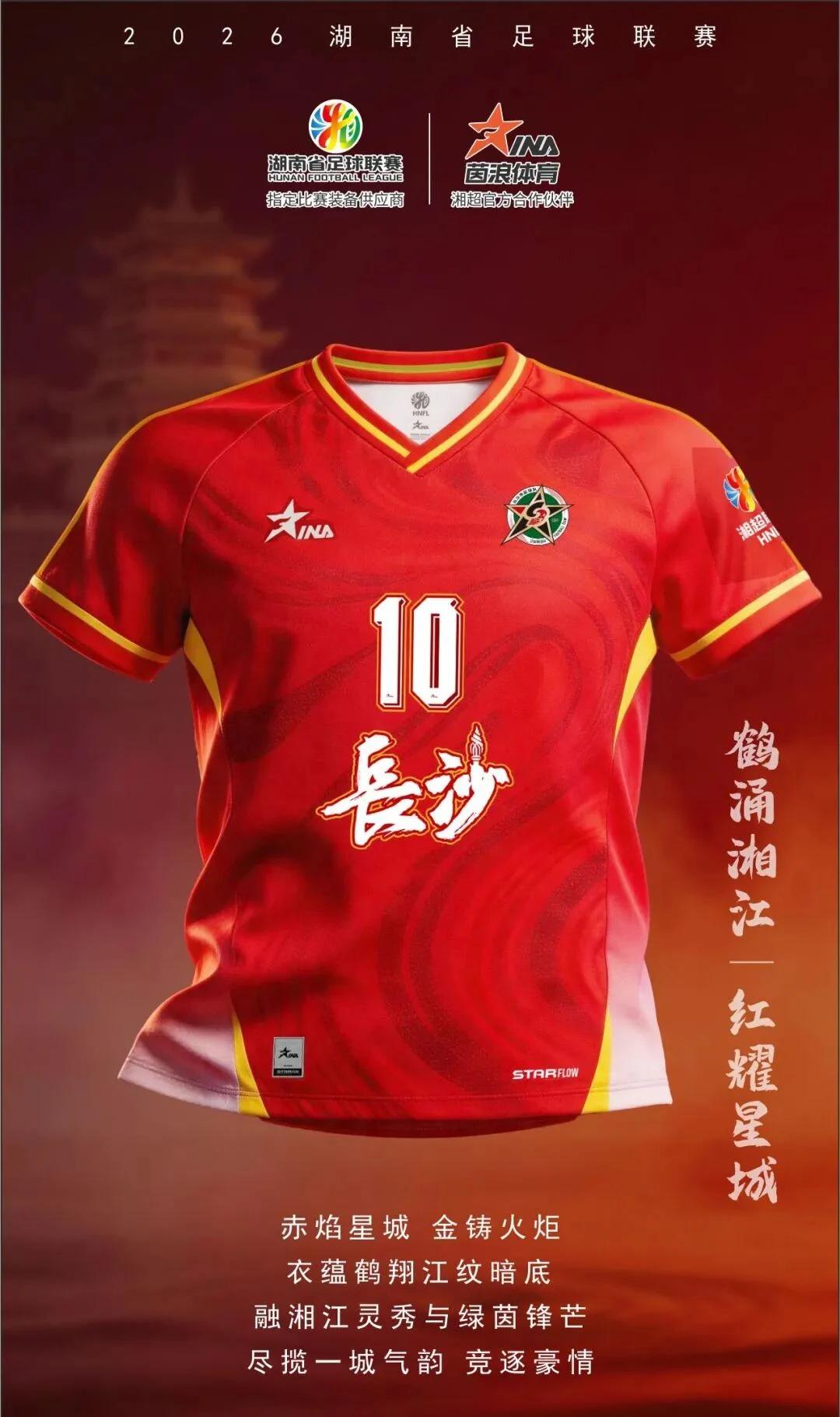 HNFL Official Kit